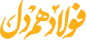 مجله کارکنان